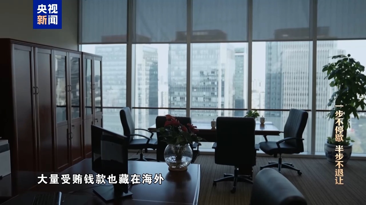 反腐大片｜自以为境外藏钱没法查，面对铁证李勇悔不当初