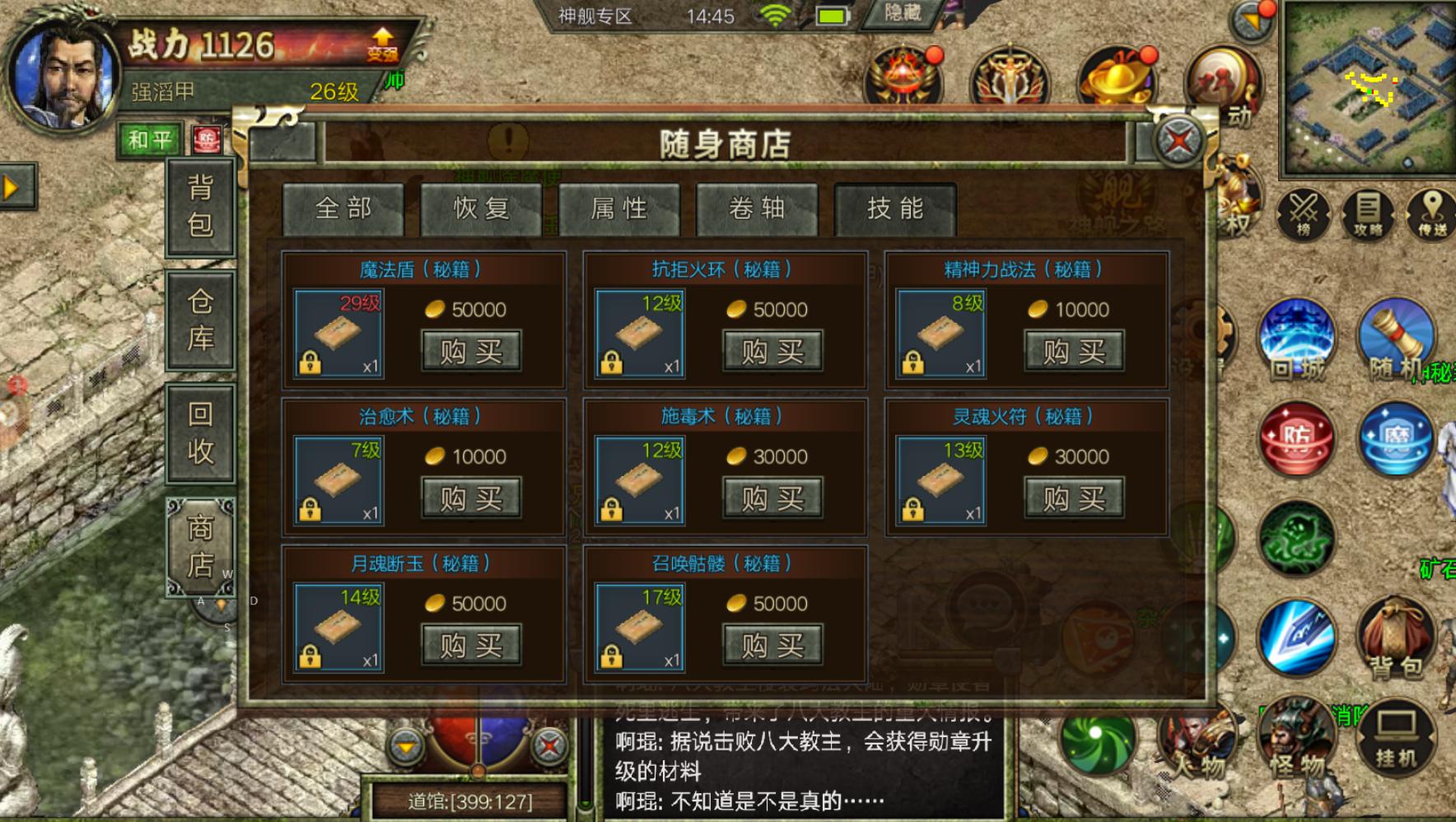 传奇3手游：传奇3怀旧服，游戏介绍，小白攻略，开荒教学（一）