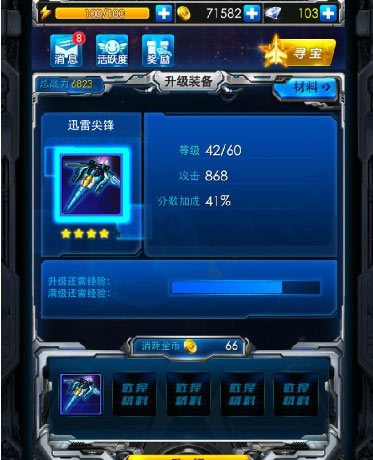 雷霆战机卡经验详解攻略 怎么卡经验