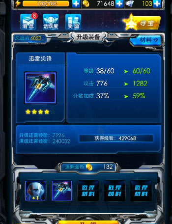 雷霆战机卡经验详解攻略 怎么卡经验