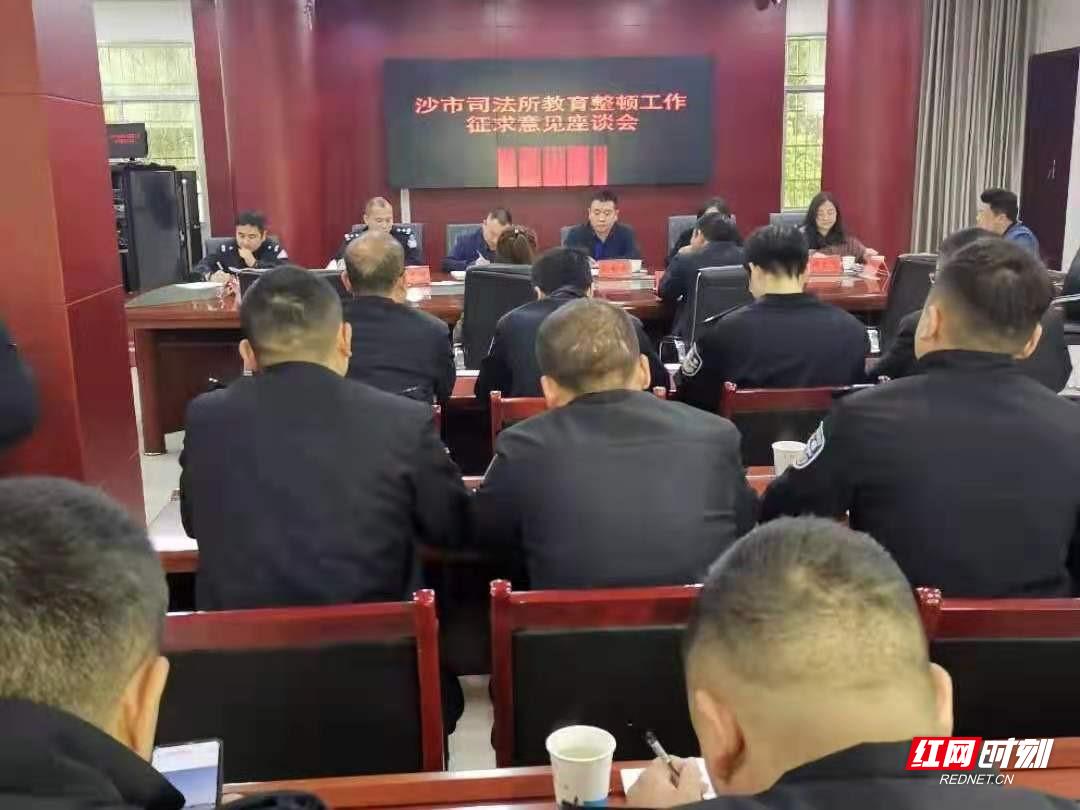 开门纳谏 照单全收 这场政法队伍教育整顿工作座谈会走深走实