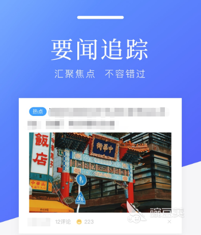 什么app新闻比较真实 手机看新闻的软件盘点