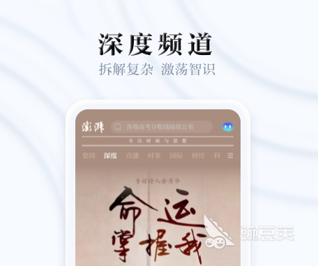 什么app新闻比较真实 手机看新闻的软件盘点