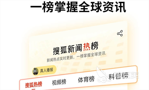 什么app新闻比较真实 手机看新闻的软件盘点