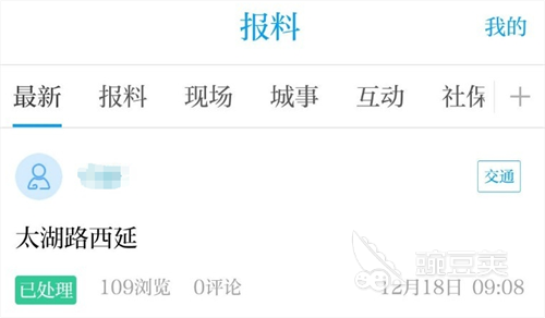 什么app新闻比较真实 手机看新闻的软件盘点