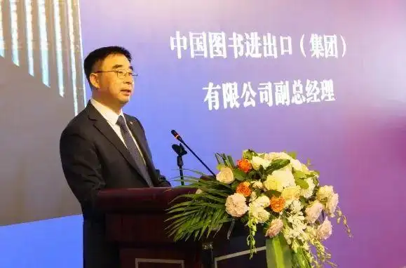 行业 • 观察｜2024年中国图书海外馆藏影响力研究报告发布会成功举办