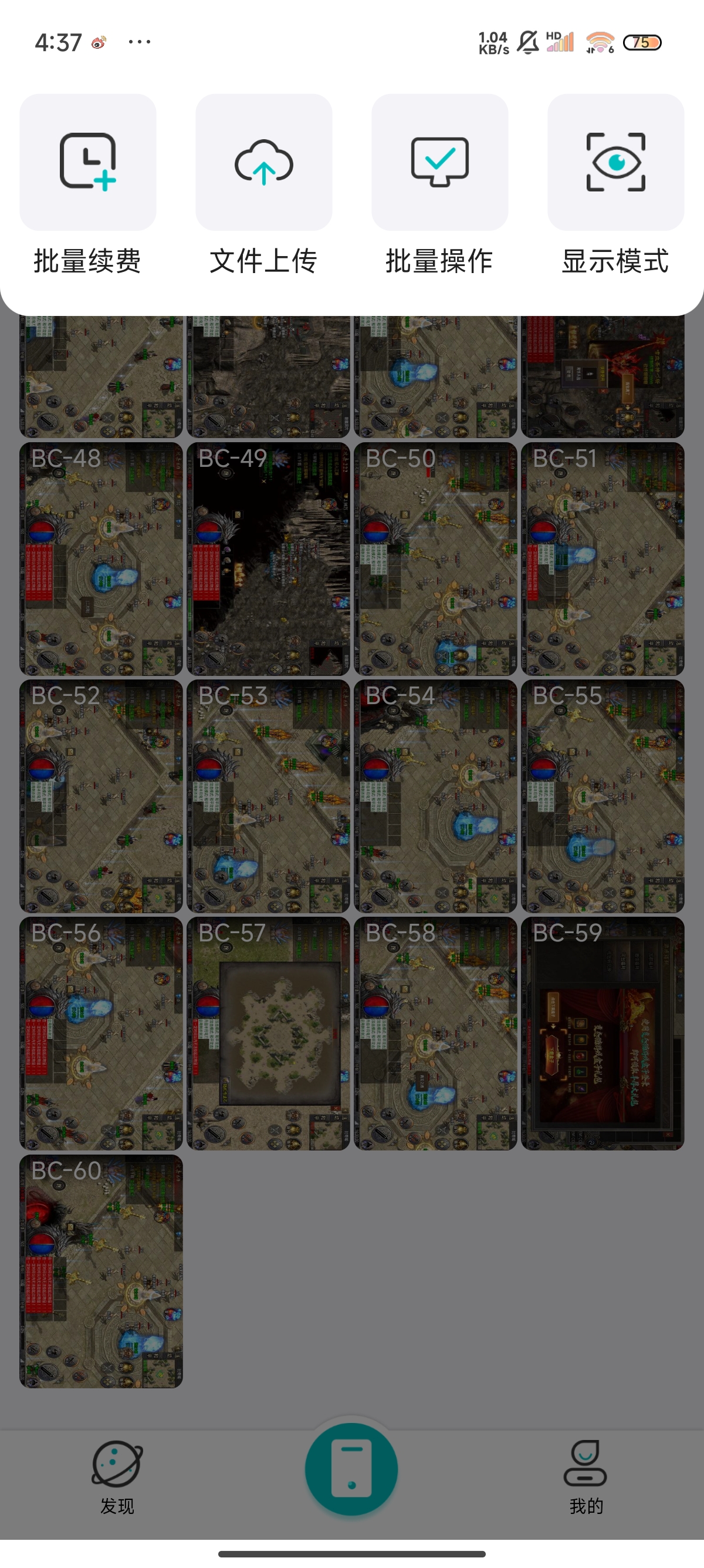 传奇盒子新手攻略：从下载到入门，3分钟带你玩转传奇手游