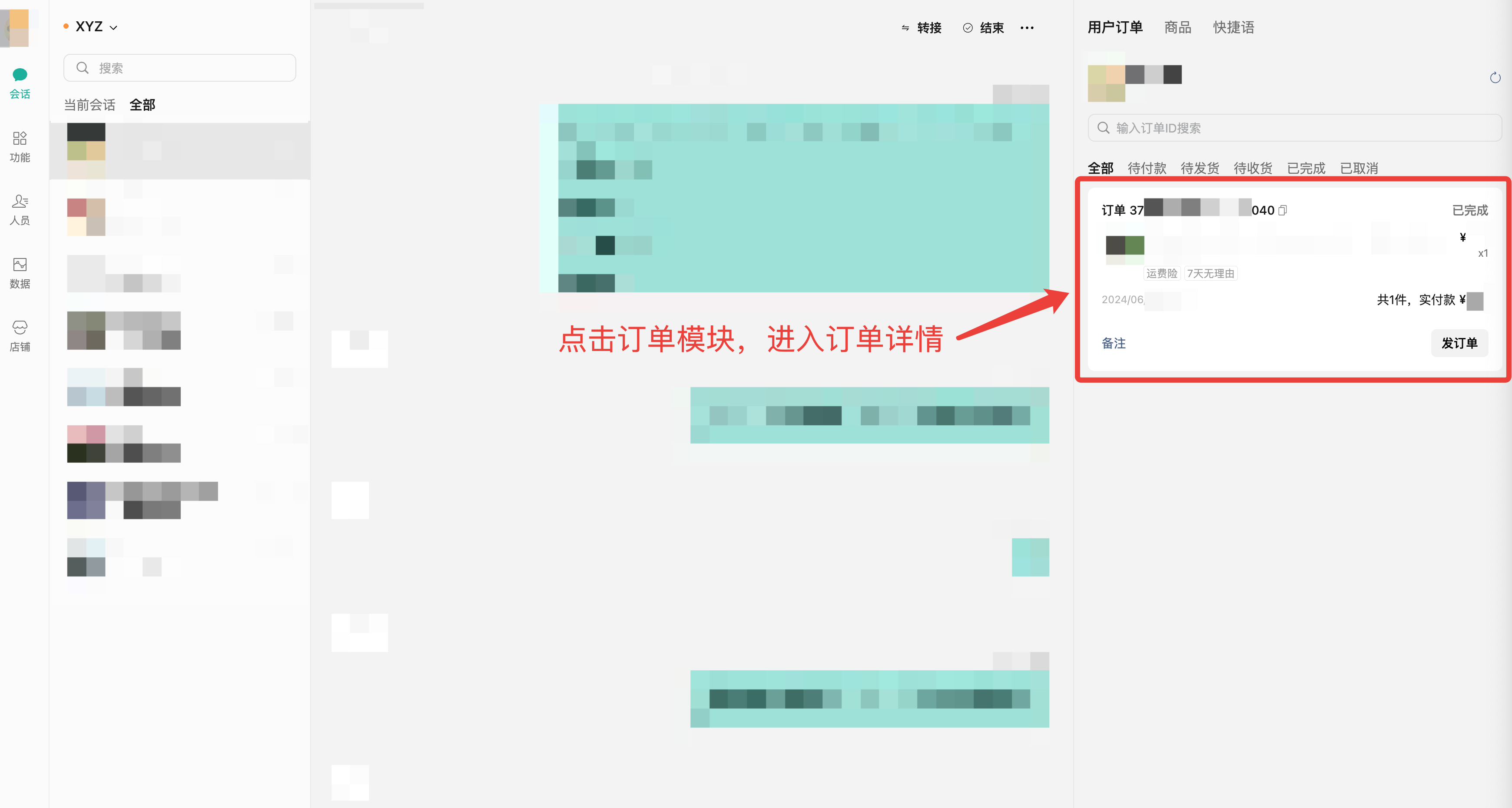 微信小店「商家代用户发起售后」使用指南