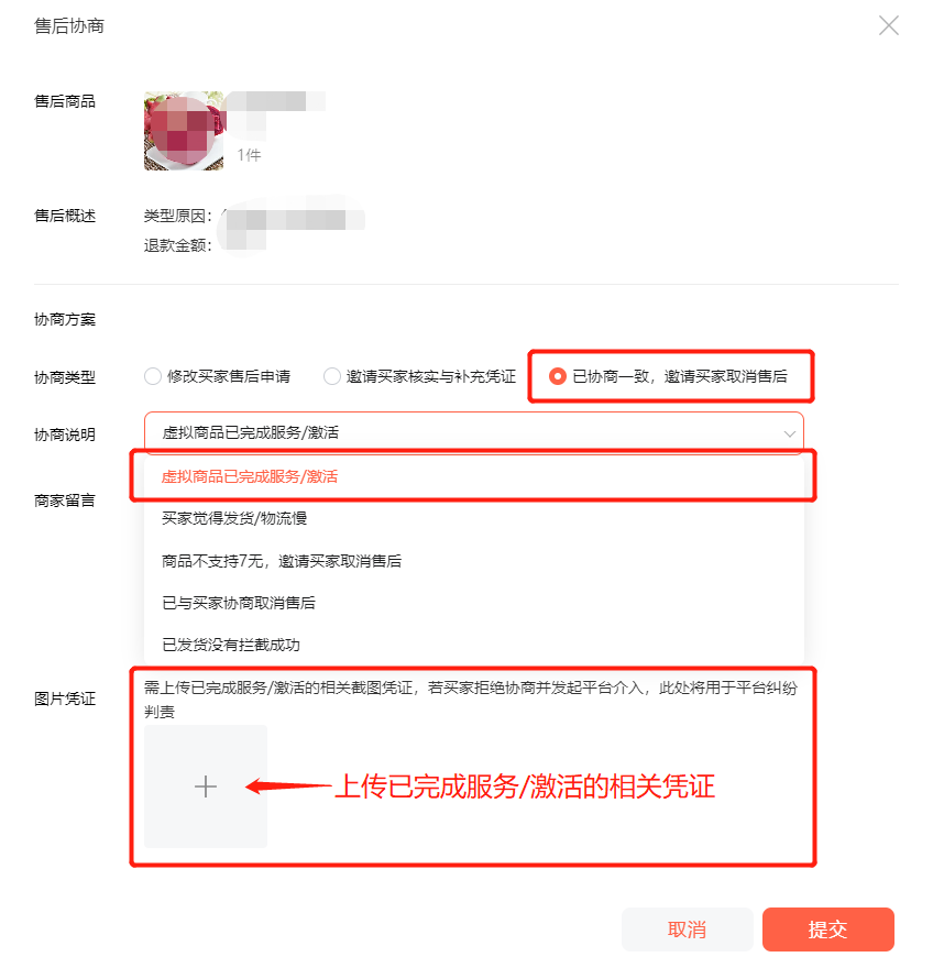 需要用户取消售后申请，商家该如何操作？