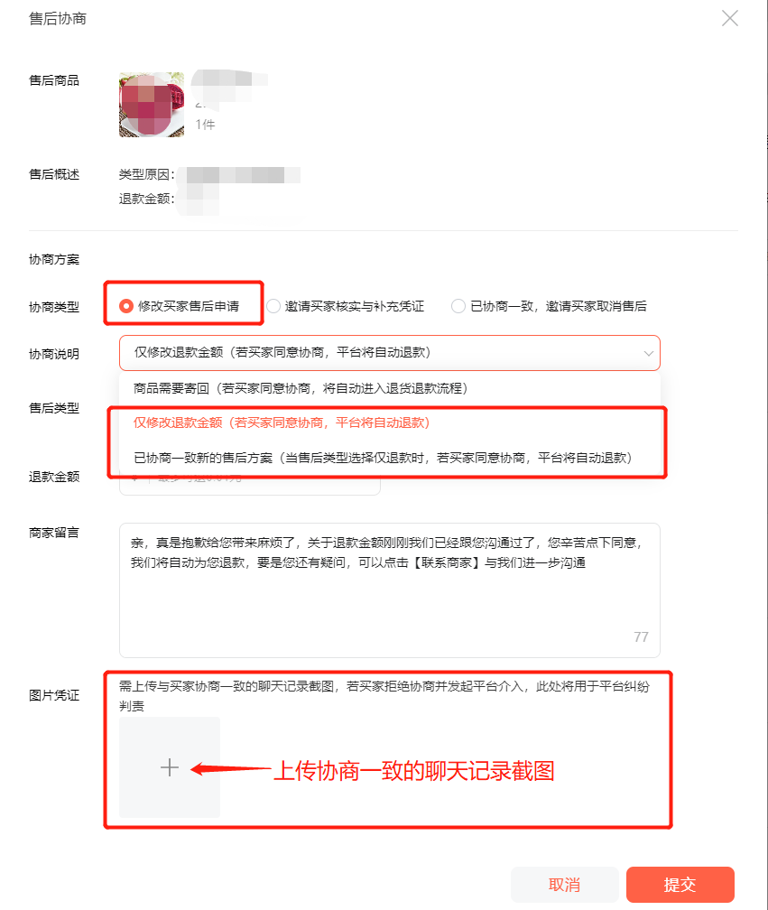 需要用户取消售后申请，商家该如何操作？