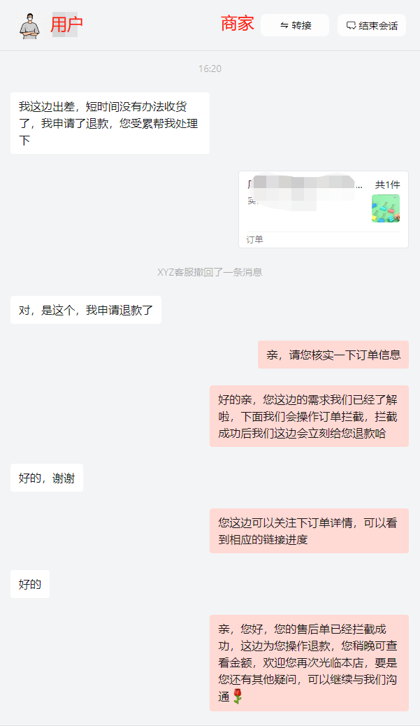 用户签收后申请仅退款，商家该如何应对？