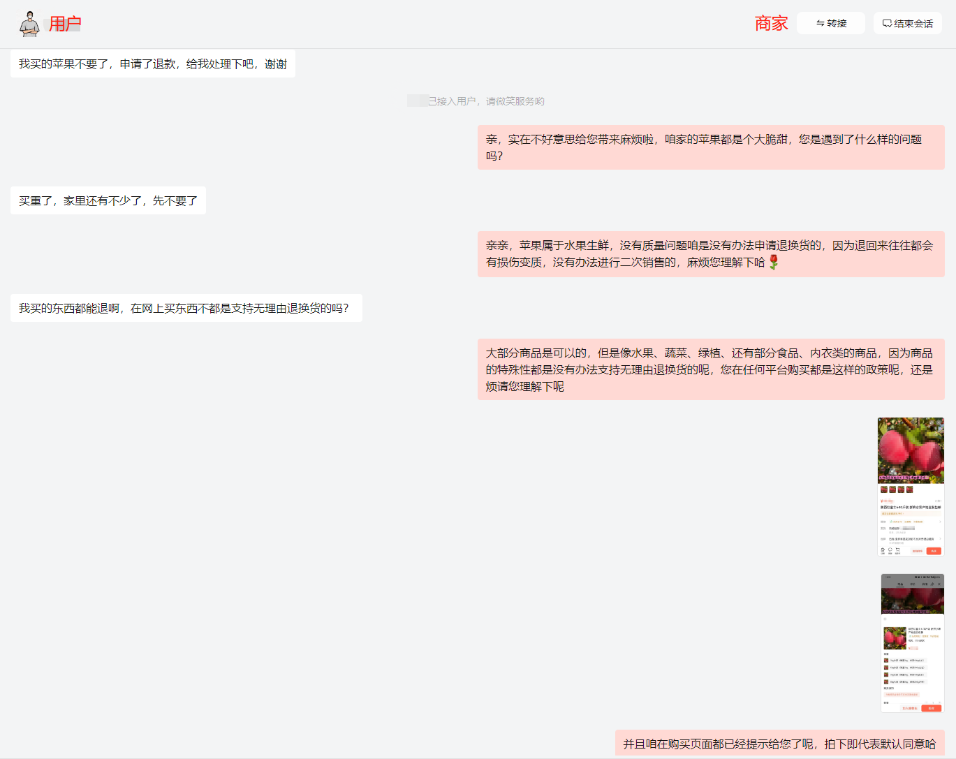 用户签收后申请仅退款，商家该如何应对？