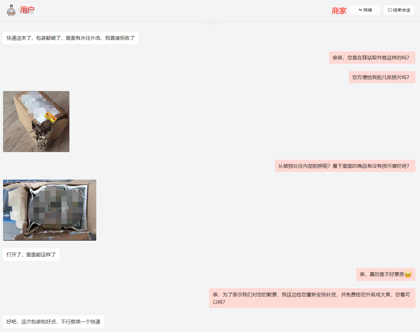 用户签收后申请仅退款，商家该如何应对？