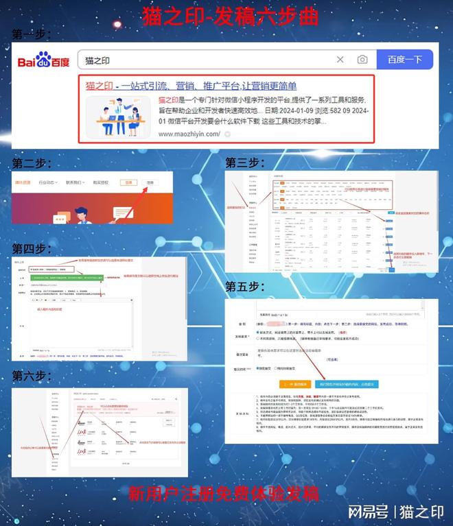 有哪些东北省级媒体可以发稿投稿发文章？