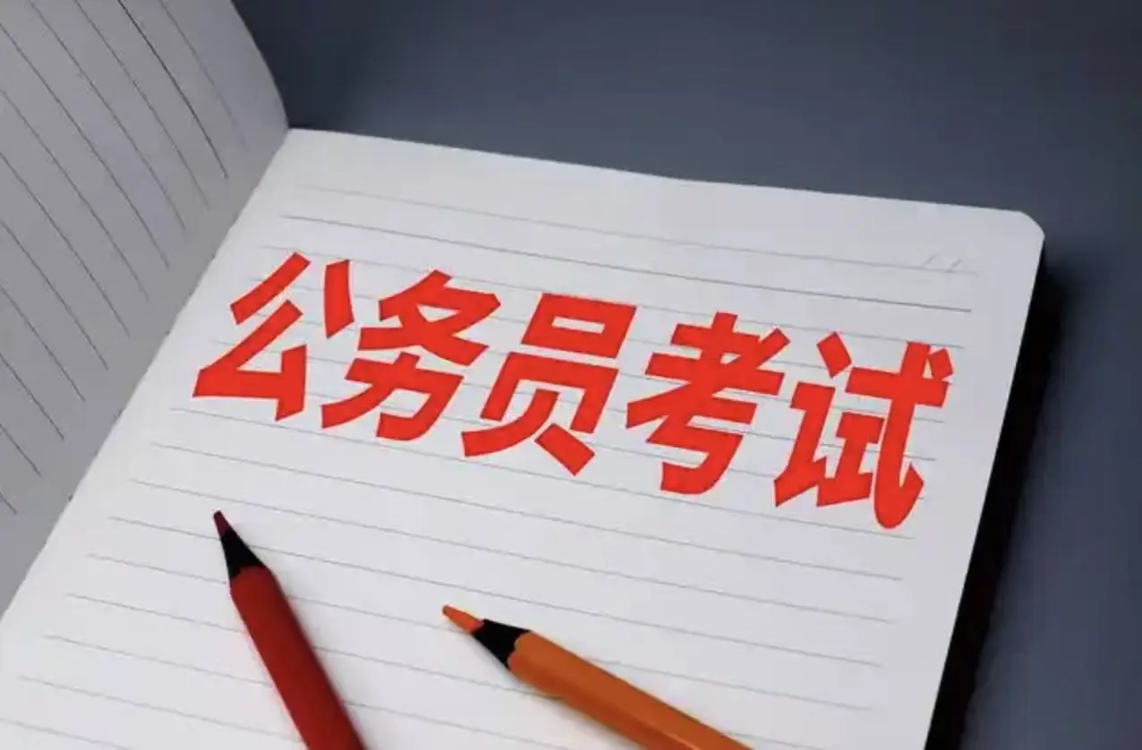 南宁公务员考试培训班价格收费标准是怎样的？一文带你了解