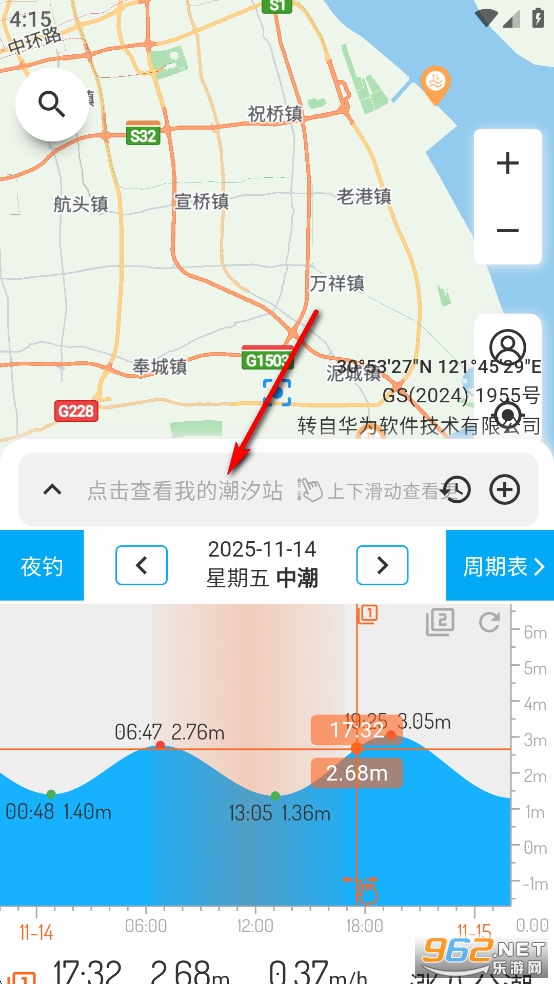 潮汐表app