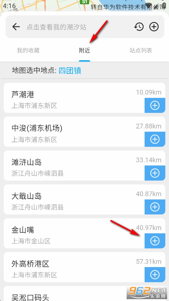 潮汐表app