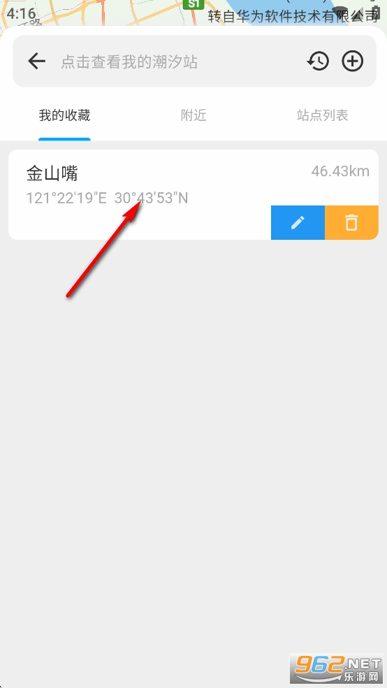 潮汐表app