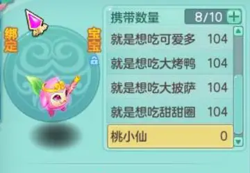 萌即正义!《神武4》电脑版宠物颜值大盘点 雨师竟不是第一?