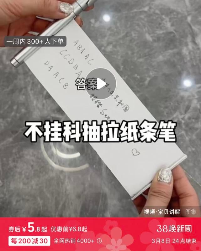 低价“考试神器”线上卖爆,线下却难寻,律师:商家或涉嫌违法