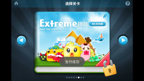 保卫萝卜修改器