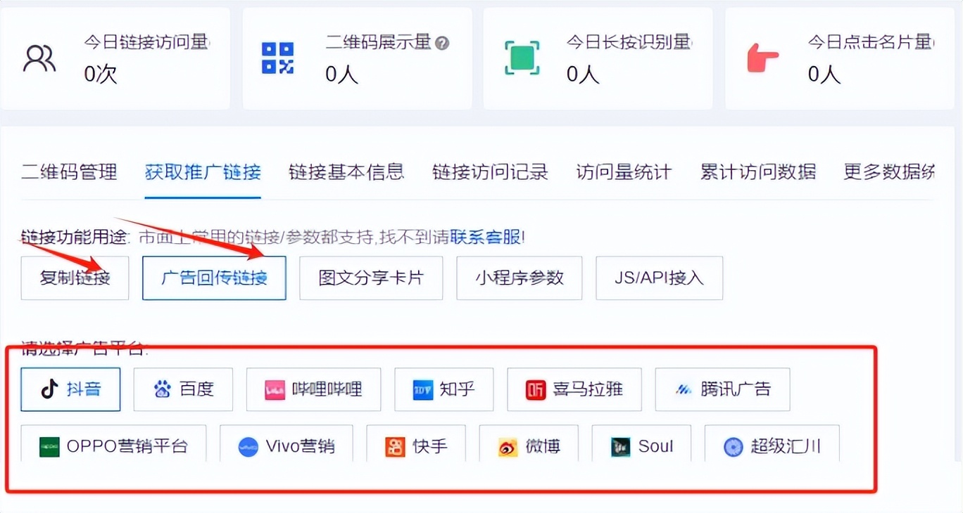 抖音信息流广告一键跳转微信如何设置?能为私域引流带来哪些效率