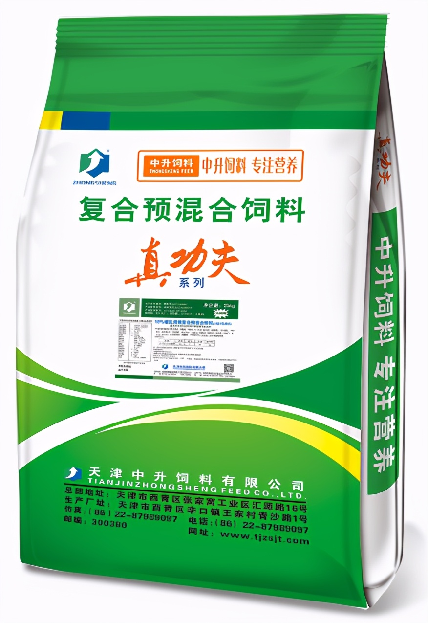 精于营养，专于健康，中升饲料专注精品，打造华北第一影响力品牌
