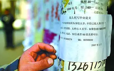 教师“代写论文”灰色产业链曝光，月销数千单，花钱评职称成风气