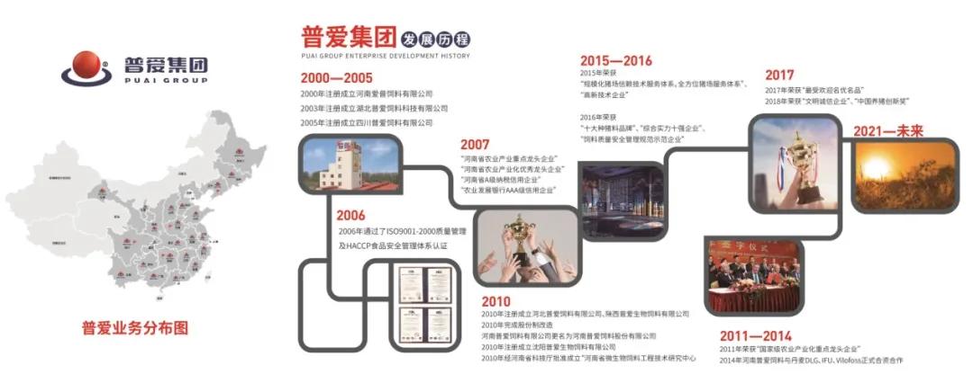 做行业最受尊重的企业，普爱“科技创新”聚焦客制化