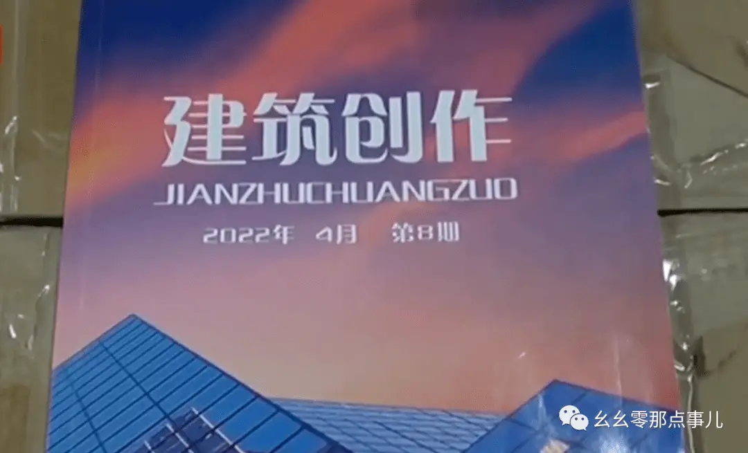 花钱评职称网上买论文？骗子专坑“大聪明”，北京民警刑拘19人