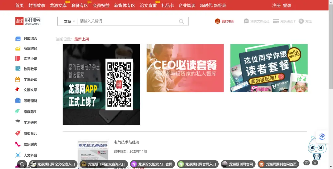 职称论文花钱发了不能用，为什么？8大避坑指南，最后一条最重要！