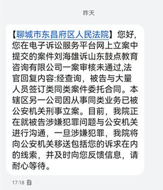 多人称委托一公司代发论文代办职称被爽约:起诉未获立案,法院称在与公安沟通