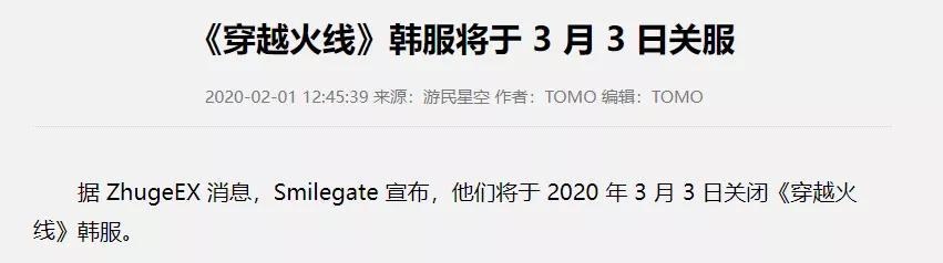 穿越火线被抄袭，腾讯忍不住了