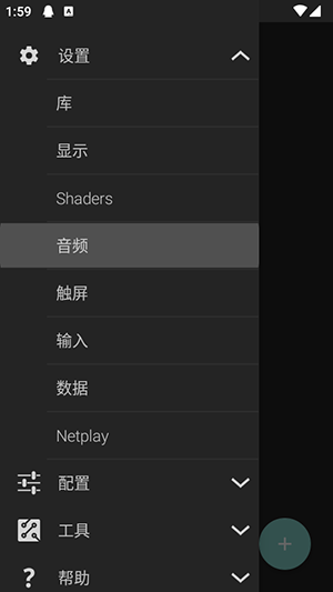M64Plus FZ模拟器怎么使用