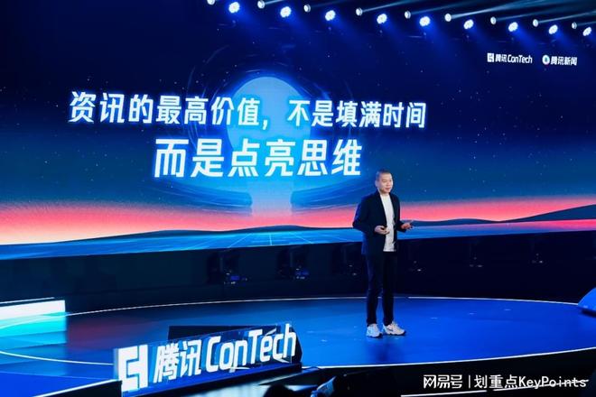 AI时代，腾讯新闻为何而战？