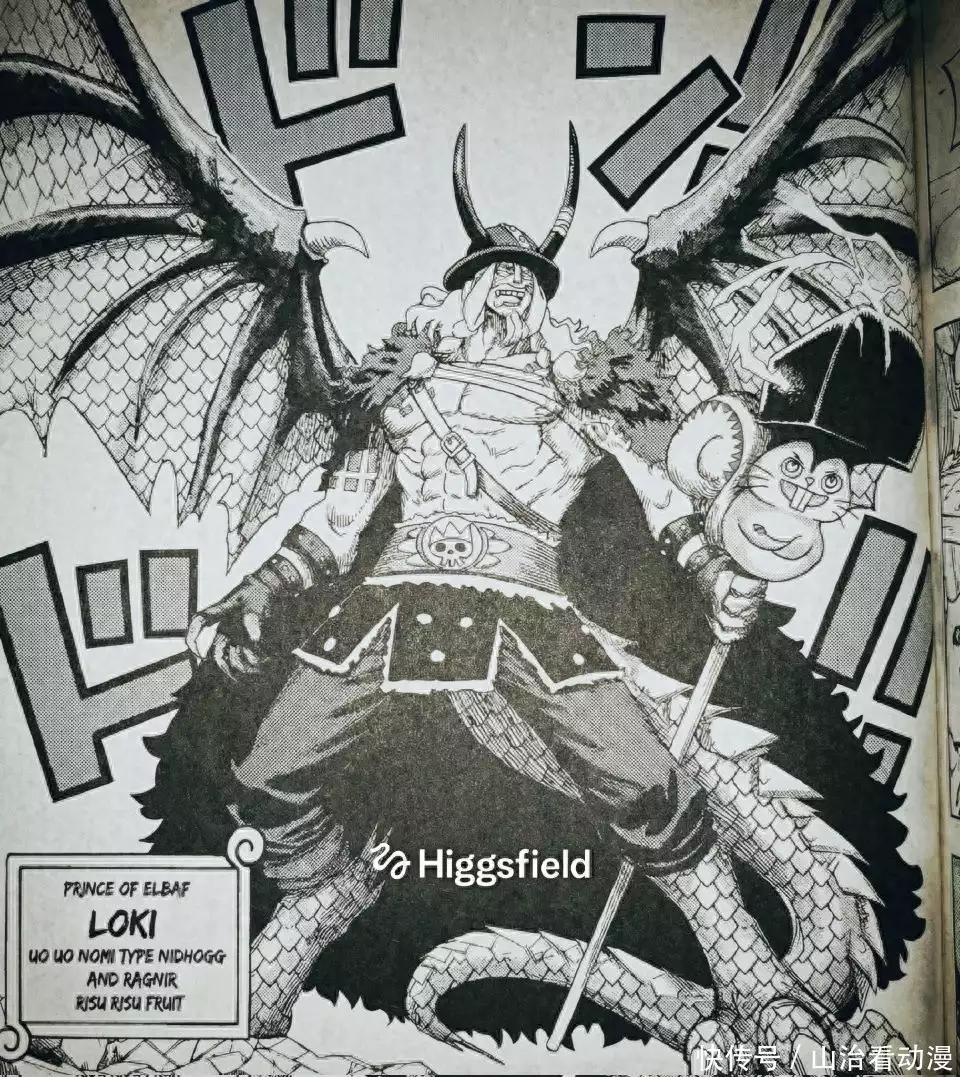 海贼王1171话：布鲁克觉醒能力，一招冰封秒杀伊姆大人