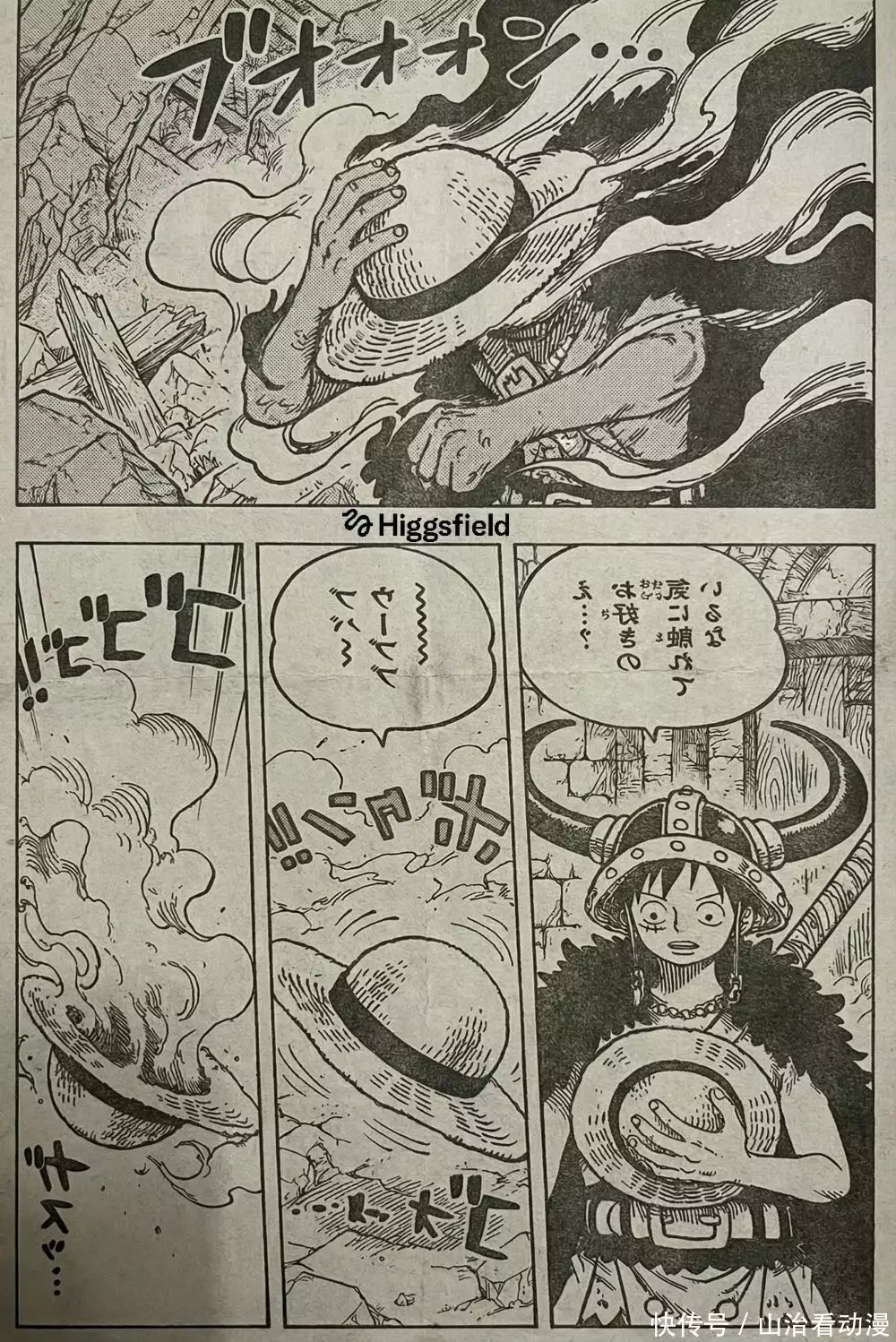 海贼王1171话：布鲁克觉醒能力，一招冰封秒杀伊姆大人