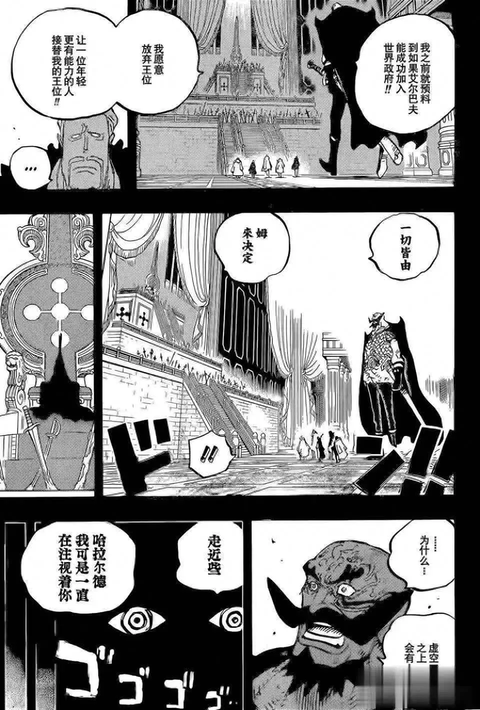 海贼王1169话：红发抵达艾尔巴夫，贾巴竟知艾斯存在