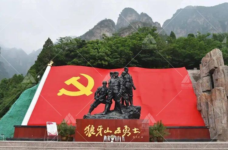 两日狼牙山拓展团建方案策划