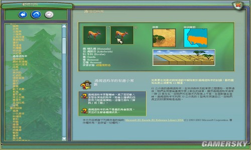 《动物园大亨2》繁体中文绿色版下载