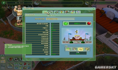 《动物园大亨2》繁体中文绿色版下载