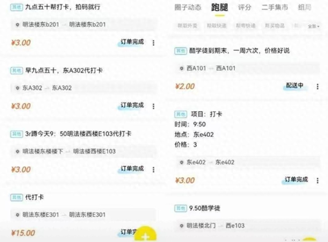 上海某高校潜规则曝光！灰色交易在平台上明目张胆！真相大白！