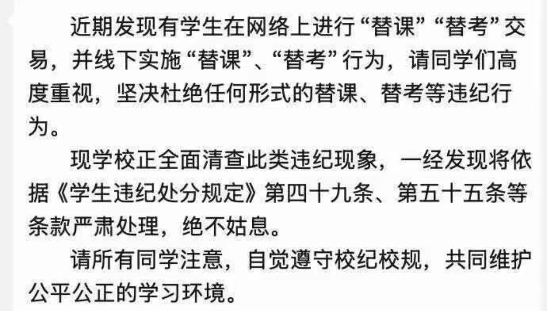 上海某高校潜规则曝光！灰色交易在平台上明目张胆！真相大白！