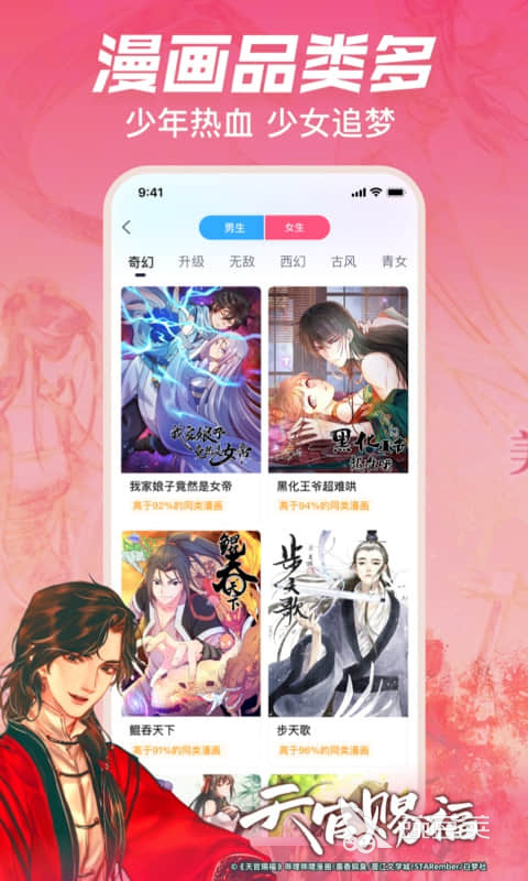 资源全且免费的漫画软件哪个好 免费看漫画软件排行榜
