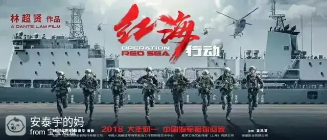 [电影推荐]《红海行动》，春节档最佳！