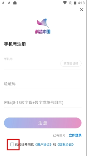 科普中国APP安卓版 v8.8.0正式版