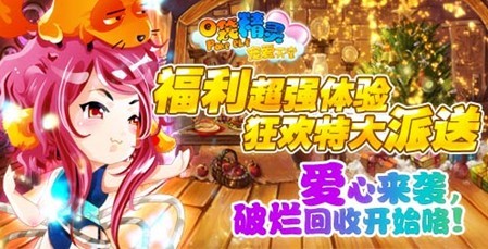 7k7k《口袋精灵》福利大体验，狂欢大派送