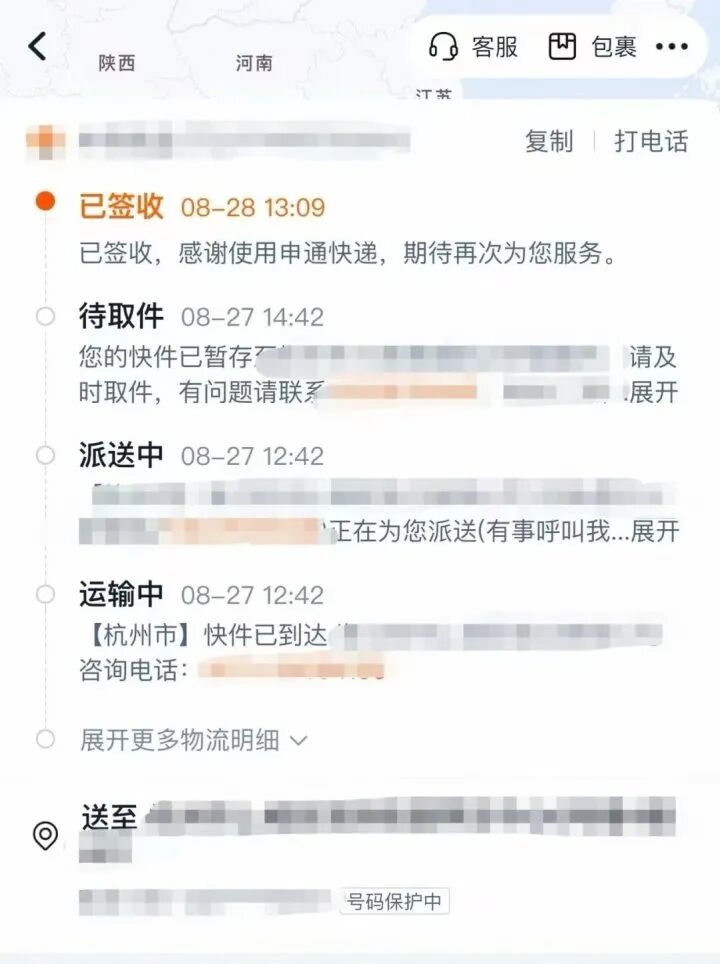 男子淘宝账户突然多出订单，但都不是自己和妻女买的！一查地址，竟然是店里员工！