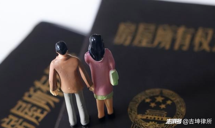 婚内房产加名可能让你负债百万