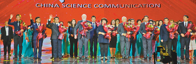 典赞·2020科普中国·特别报道